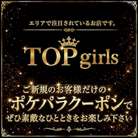 店舗写真 TOP GIRLS・トップガールズ - JR宇都宮のガールズバー