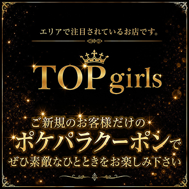 TOP GIRLS - JR宇都宮のガールズバー