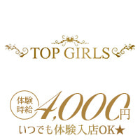TOP GIRLS - JR宇都宮のガールズバー