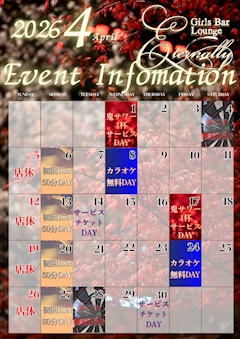 🌸イベントカレンダー4月号🌸