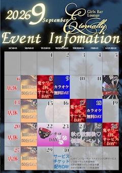 🎆イベントカレンダー9月号🎆