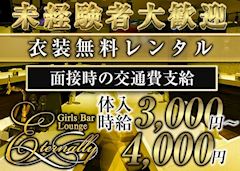 女子求人