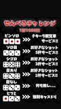 ピックアップニュース せんべろチャレンジ🌀