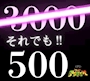 ピックアップニュース 5/25…⁉️
