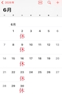 ピックアップニュース 6月定休日