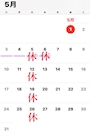 ピックアップニュース 5月の定休