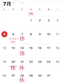 ピックアップニュース ７月の定休日
