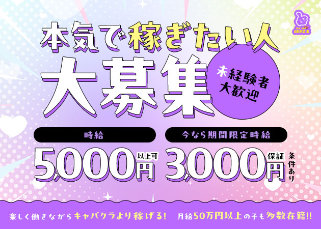 GRAZIE 職種：カウンタースタッフ