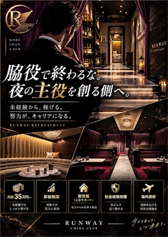 募集中✨