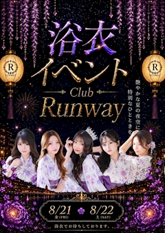 浴衣イベント👘