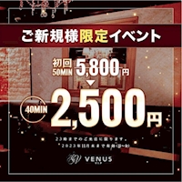 VENUS VIP