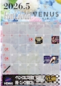 ピックアップニュース ❣️❣️VENUS5月イベント❣️❣️
