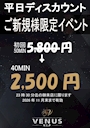 ピックアップニュース 🔥🔥フリーのお客様必見🔥🔥
