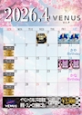 ピックアップニュース 🌸❣️VENUS4月イベントカレンダー❣️🌸
