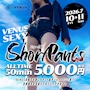 ピックアップニュース 🌊🎐VENUS7月のイベント🎐🌊
