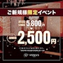 ピックアップニュース 🔥🔥フリーのお客様必見🔥🔥
