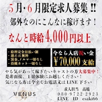 近くの店舗 VENUS VIP