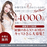 店舗写真 VENUS VIP・ヴィーナス ビップ - 小牧のキャバクラ