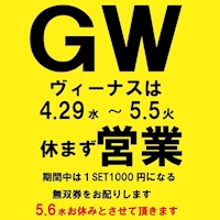 VENUS VIP - 小牧のキャバクラ