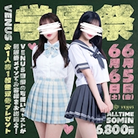 店舗写真 VENUS VIP・ヴィーナス ビップ - 小牧のキャバクラ