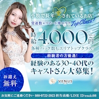 店舗写真 VENUS VIP・ヴィーナス ビップ - 小牧のキャバクラ