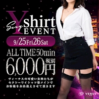 店舗写真 VENUS VIP・ヴィーナス ビップ - 小牧のキャバクラ