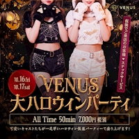 VENUS VIP - 小牧のキャバクラ