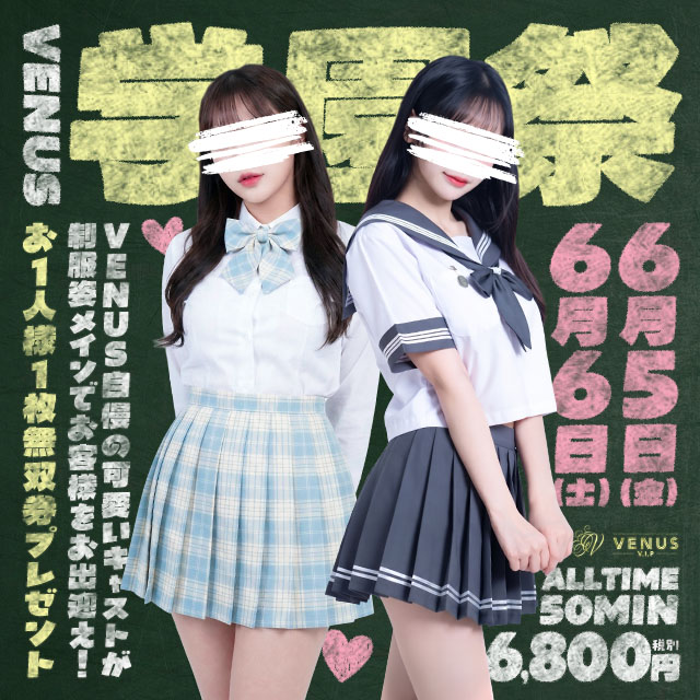 VENUS VIP - 小牧のキャバクラ