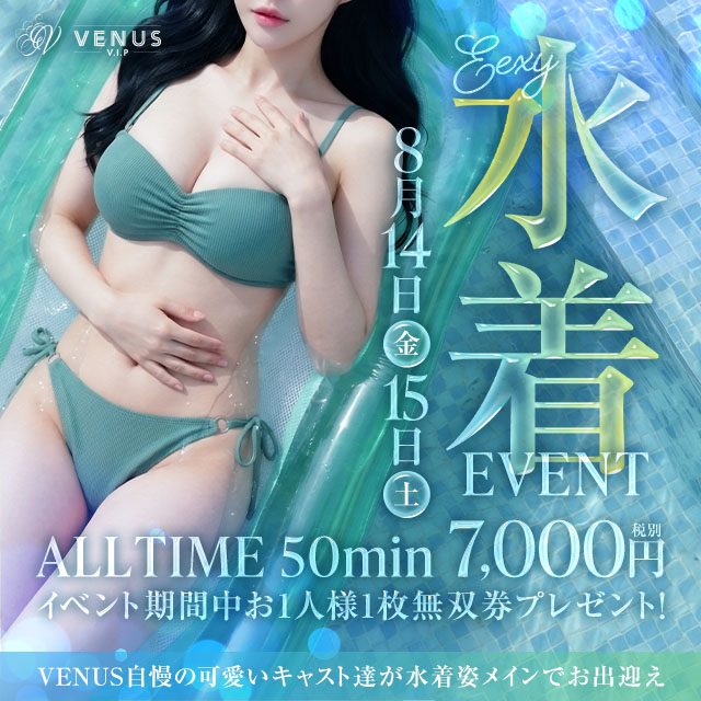 VENUS VIP - 小牧のキャバクラ