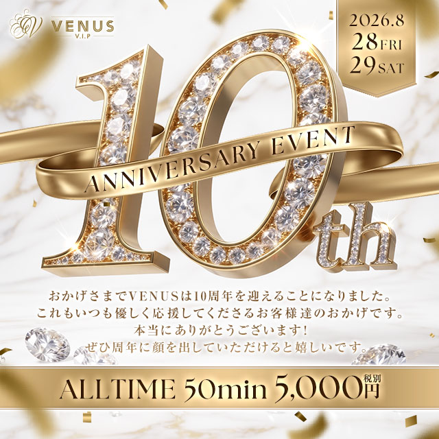 VENUS VIP - 小牧のキャバクラ