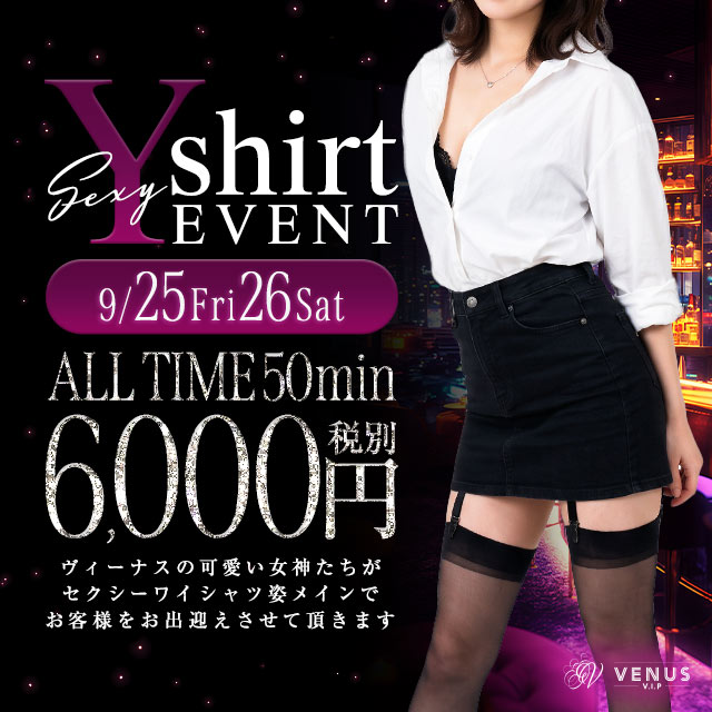 VENUS VIP - 小牧のキャバクラ