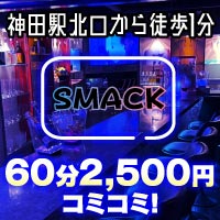 近くの店舗 Girl's Bar SMACK