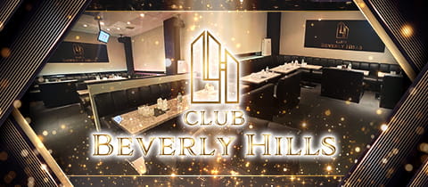 CLUB BEVERLY HILLS・ビバリーヒルズ - 本川越のキャバクラ