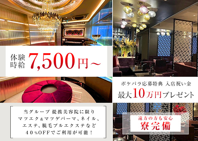 new club ALAZIN 職種：フロアレディ