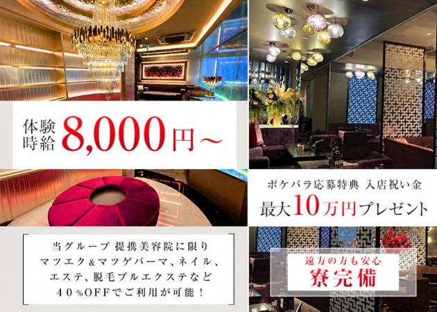 盛岡キャバクラ・new club ALAZINの求人