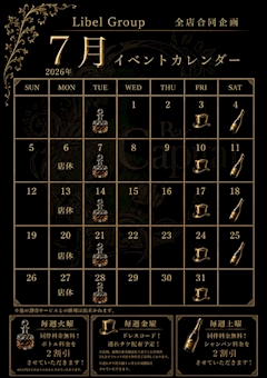 お得なイベント実施中‼️