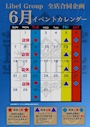 ピックアップニュース 🉐天満で人気のラウンジをお得に🉐