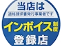 ピックアップニュース 当店はインボイス登録店です。