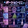 ピックアップニュース 今週のイベント Potionくじ!!
