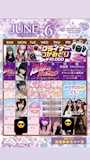 ピックアップニュース ❤️🏥6月月間イベント🏥❤️