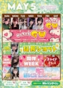 ピックアップニュース ❤️🏥5月月間イベント🏥❤️