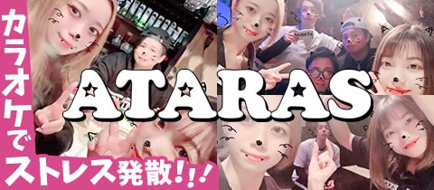 ATARAS・アタラス - 池袋西口のクラブ/ラウンジ