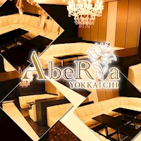è¿ãã®åºè AbeRia