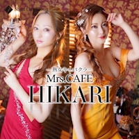近くの店舗 Mrs.CAFE 光