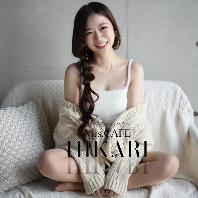 Mrs.CAFE 光 - 名古屋 錦の熟女パブ/熟女キャバクラ