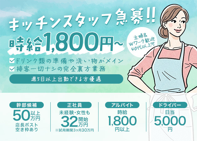 名古屋 錦の熟女パブ/熟女キャバクラ求人/アルバイト情報「Mrs.CAFE 光」