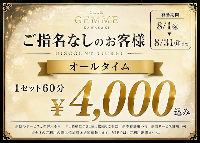 ピックアップニュース ‼️オールタイム1セット¥4,000込み‼️