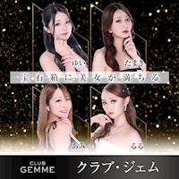 店舗写真 CLUB GEMME川崎・ジェムカワサキ - 川崎駅前のキャバクラ