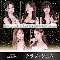 店舗写真 CLUB GEMME川崎・ジェムカワサキ - 川崎駅前のキャバクラ