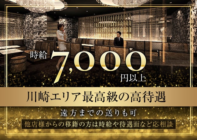 CLUB GEMME川崎 職種：フロアキャスト